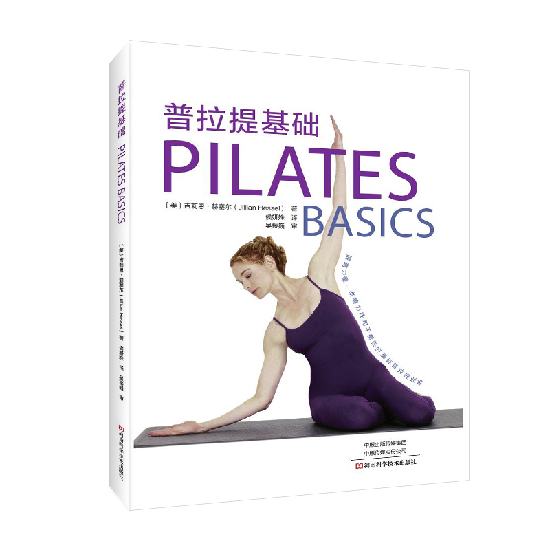 Pilates Basics: Step-by-Step E - Home Improvement Books review and price