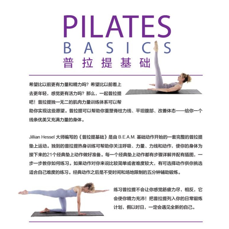 Pilates Basics: Step-by-Step E - Home Improvement Books review and price