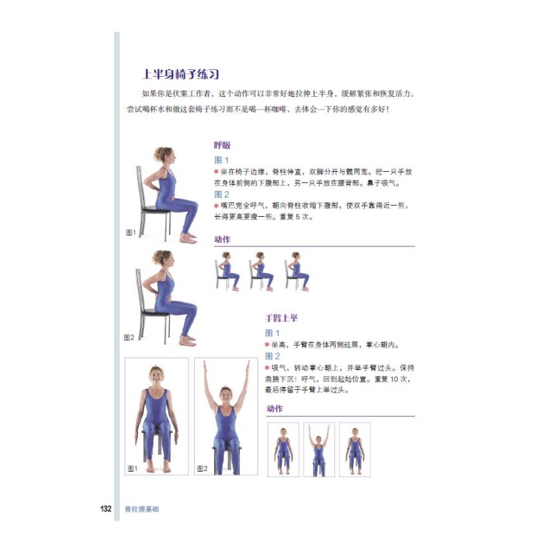 Pilates Basics: Step-by-Step E - Home Improvement Books review and price