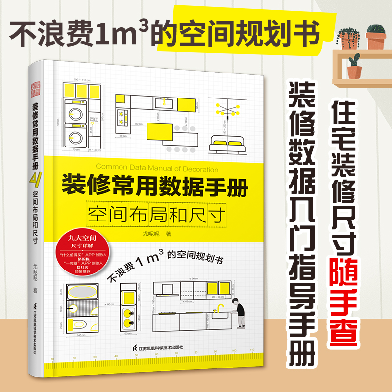 Decoration Common Data Book Ra - Home Improvement Books review and price