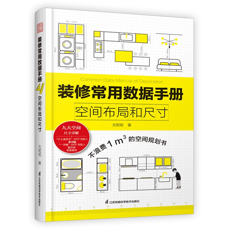 Decoration Common Data Book Ra - Home Improvement Books review and price